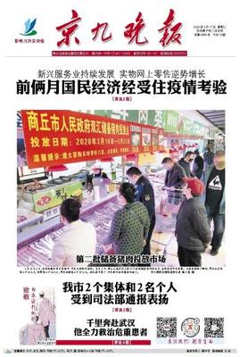 商丘網(wǎng)多媒體數(shù)字報刊平臺