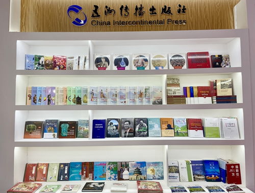五洲傳播出版社攜三百余種海外出版成果亮相第二十八屆北京國(guó)際圖書博覽會(huì)