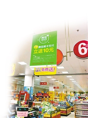 移動支付全面進入零售業(yè)---深圳商報多媒體數(shù)字報刊平臺