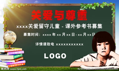 圖書募集海報(bào)圖片