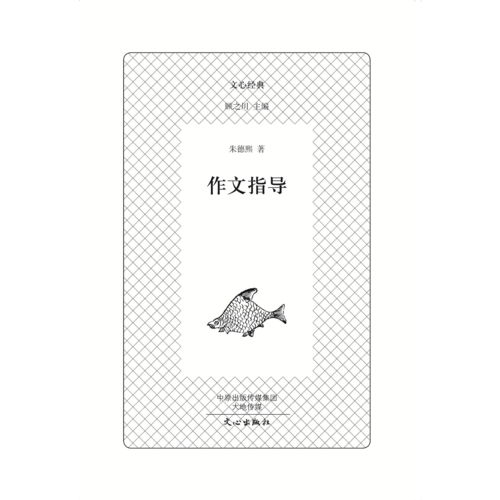 作文指導(dǎo) 甲虎網(wǎng)一站式圖書批發(fā)平臺(tái)