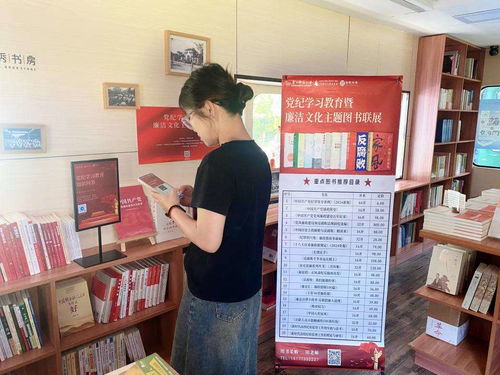 廣西師大舉辦 黨紀學(xué)習(xí)教育暨廉潔文化主題圖書聯(lián)展