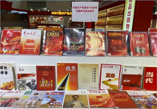改革 重慶社會科學(xué) 入選bibf 2021中國精品期刊展
