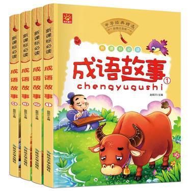 與讀書(shū)有關(guān)的成語(yǔ)