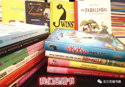 德國(guó)圖書信息中心圣誕開放日