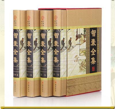 社科文學(xué)圖書區(qū) 智囊全集大合集 馮夢龍著 文言白話對照 原文/白話譯文注釋-濟(jì)寧市任城區(qū)儒鴻百藝書店提供社科文學(xué)圖書區(qū) 智囊全集大合集 馮夢龍著 文言白話對照 原文/白話譯文注釋的相關(guān)介紹、產(chǎn)品、服務(wù)、圖片、價(jià)格濟(jì)寧市任城區(qū)儒鴻百藝書店、明星過刊雜志、學(xué)生類過刊雜志、校園過刊雜志、服裝過刊雜志、原版兒童圖書、高檔兒童圖書、兒童彩色圖書、兒童特價(jià)圖書、早教幼兒圖書、原版幼兒圖書、新款幼兒圖書、幼兒百科圖書、高中教輔、教輔批發(fā)、作文教輔、青春小說、文學(xué)小說、軍事小說、暴走漫畫、漫畫批發(fā)