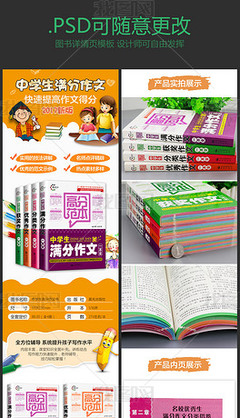 圖書詳情頁設(shè)計(jì)恐龍書詳情
