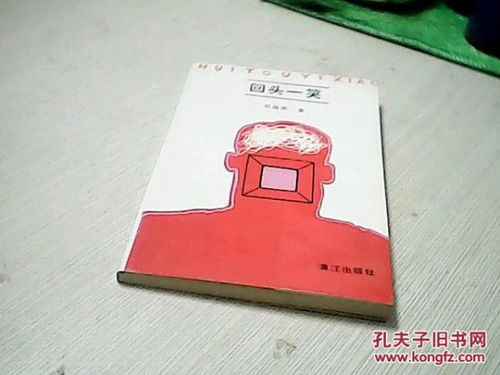 全部商品 書香圖書 孔夫子舊書網(wǎng)