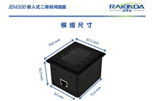 二維碼掃描模塊 引入圖書自助管理設(shè)備掃碼借閱解決方案