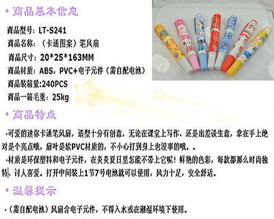 【六一兒童節(jié) 動(dòng)物卡通迷你小風(fēng)扇 圓珠筆 風(fēng)扇 學(xué)生愛(ài)讀書(shū)寫(xiě)字】?jī)r(jià)格,廠(chǎng)家,圖片,手持/USB/無(wú)葉風(fēng)扇,樂(lè)天電子廠(chǎng)-