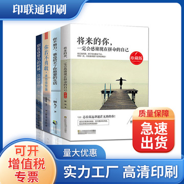 書籍畫冊(cè)企業(yè)宣傳冊(cè)設(shè)計(jì) 精裝樣本教材產(chǎn)品說(shuō)明書印刷圖文logo