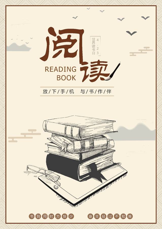 喜訊 | 我校在廣東省首屆圖書館杯”4.23世界讀書日”主題海報創(chuàng)意設(shè)計大賽中喜獲最佳人氣獎1項、優(yōu)秀獎2項!