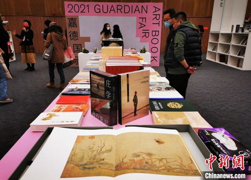 首屆 嘉德國際藝術圖書展 集萃海內(nèi)外 最美的書