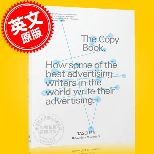 現(xiàn)貨 d ad復制圖書 英文原版d ad the copy book黃鉛筆獎 創(chuàng)意設計大獎 廣告創(chuàng)意 產(chǎn)品設計 圖形設計 攝影 環(huán)境 數(shù)字 影視設計