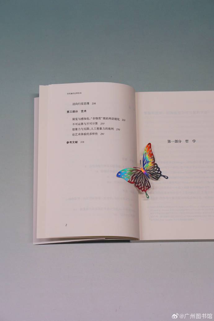 #轉(zhuǎn)發(fā)贈書##大學問圖書##在機器的邊界思考#