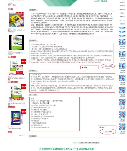 采集當(dāng)當(dāng)網(wǎng)圖書(shū)商品信息