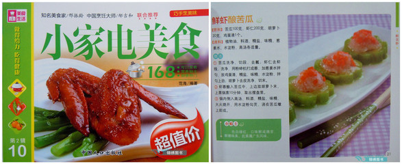 【全網(wǎng)最低價熱批!精品常銷書 展銷書 特價菜譜新編營養(yǎng)菜譜全十冊】價格,廠家,圖片,大眾圖書,武漢市江岸區(qū)錦繡書店-