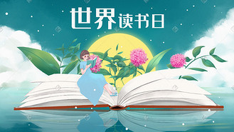 書插畫